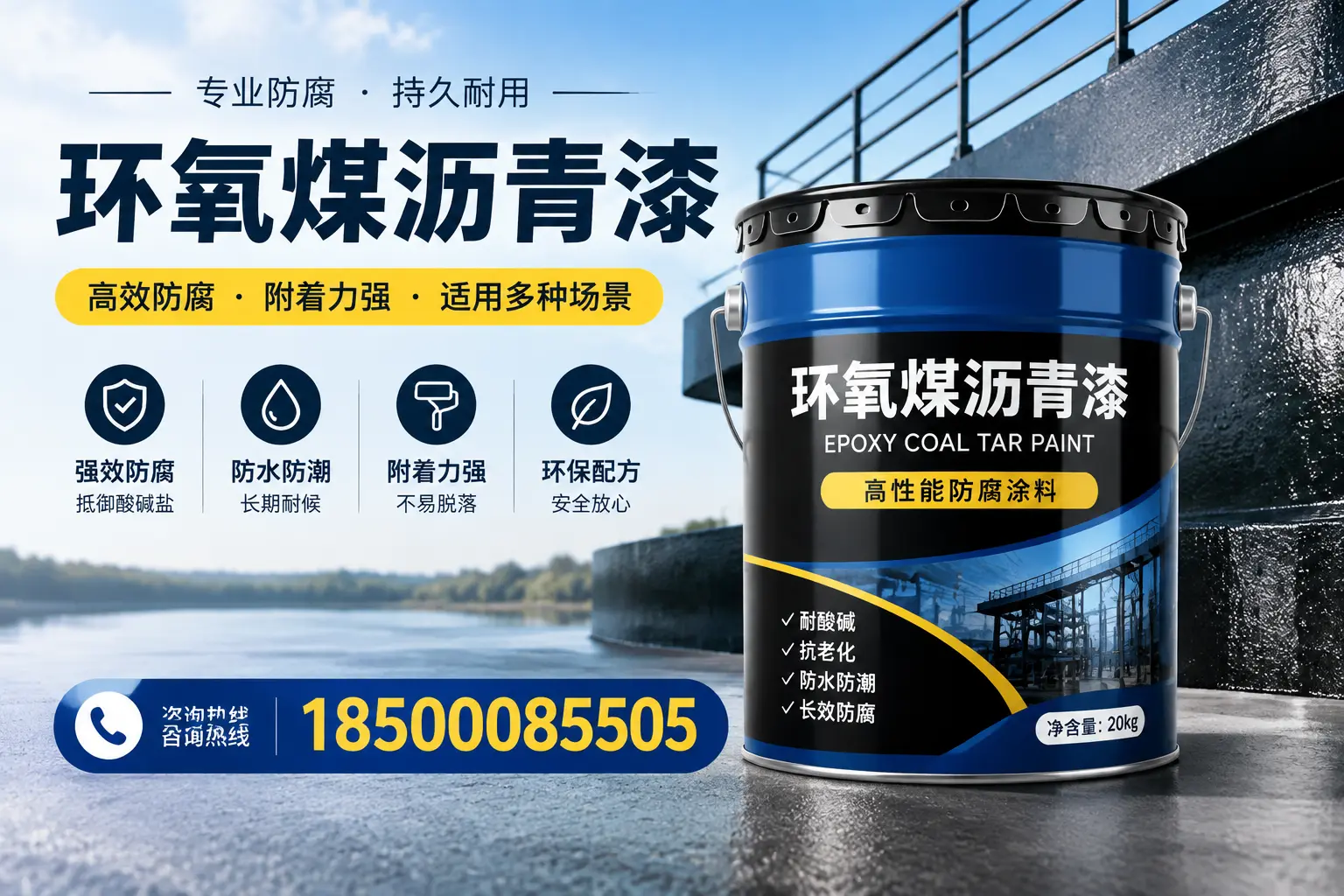 环氧煤沥青漆在不同气候条件下的表现分析，庆阳适用性
