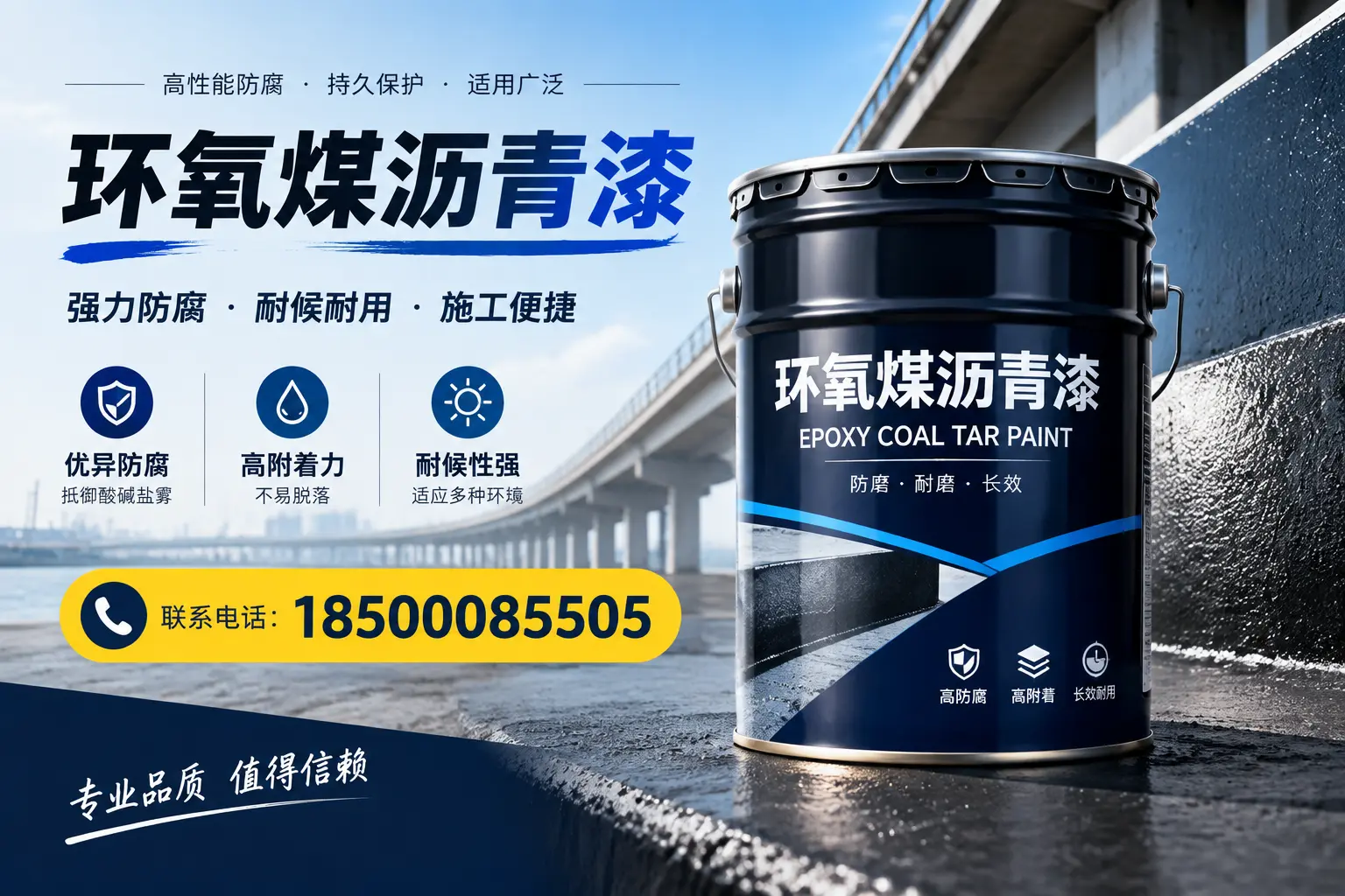 环氧煤沥青漆的施工方法与注意事项，确保在庆阳顺利完成