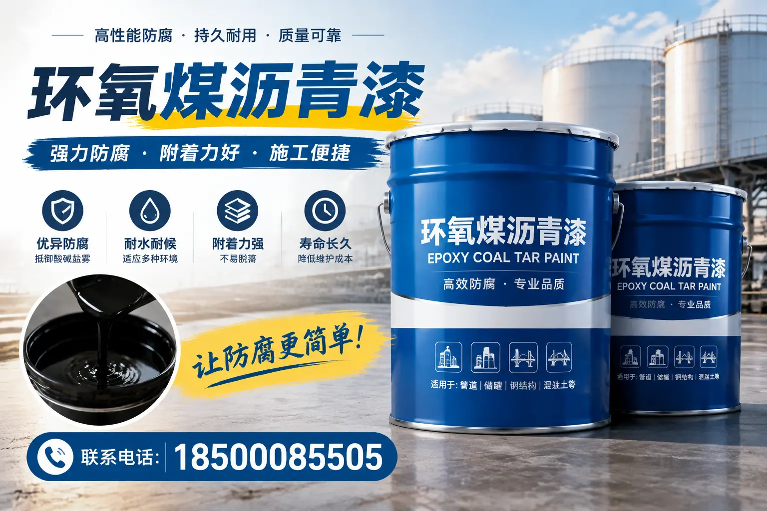 环氧煤沥青漆的环保性分析，庆阳企业的选择依据