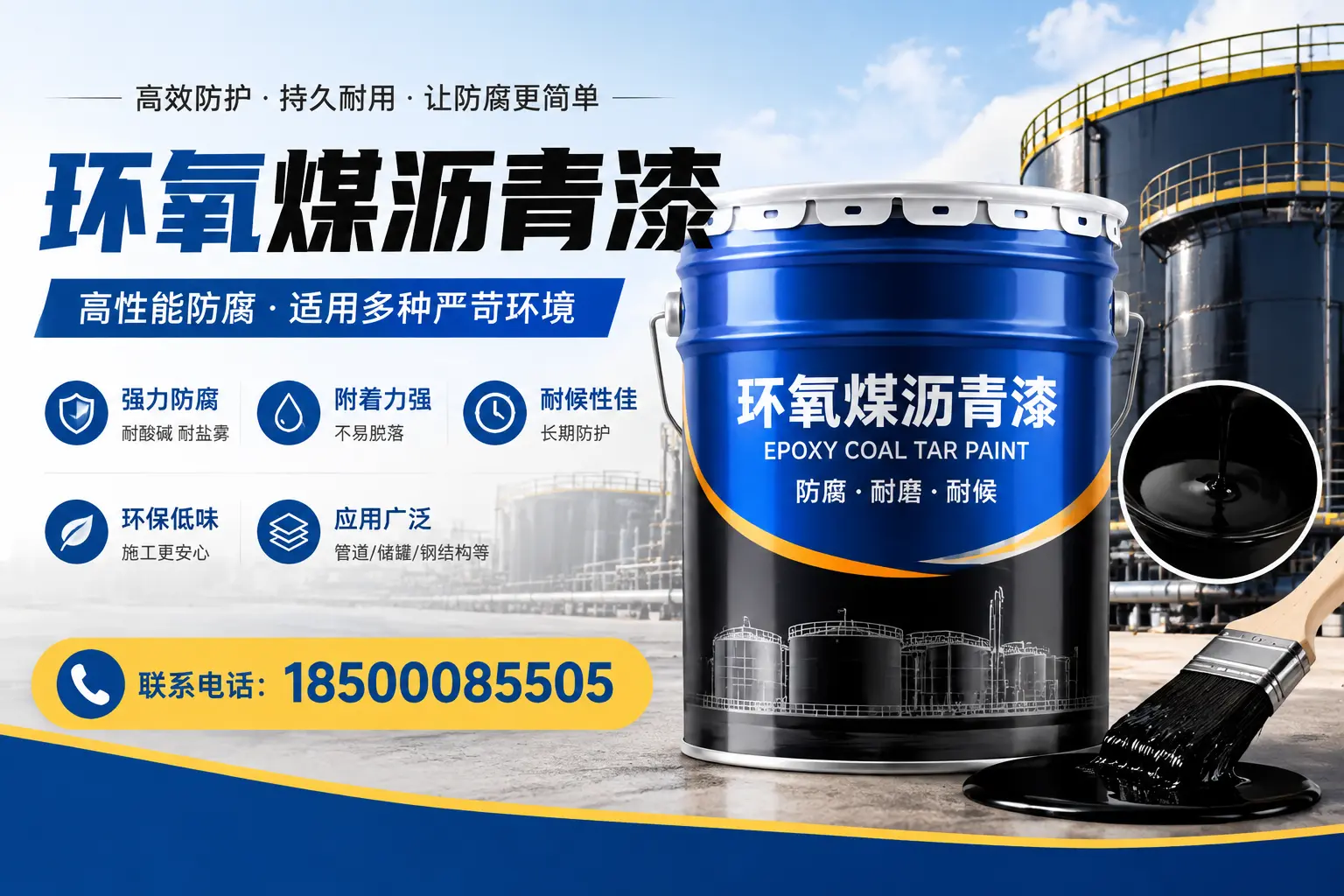 环氧煤沥青漆的环保性分析，庆阳企业的选择依据